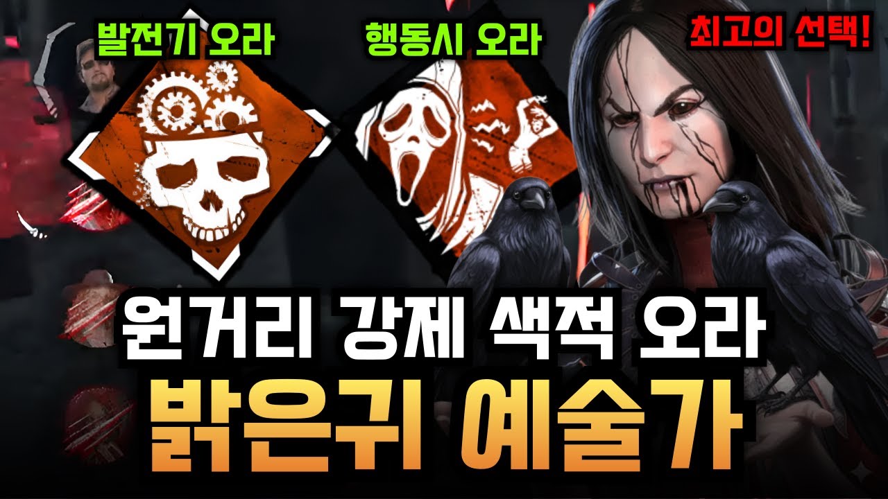북미에서 좋은 이유가 있었다? ㅋㅋㅋ 진짜 뜻밖의 오라각을 만드는 '밝은귀의 헤드' 예술가 - 혼돈 셔플