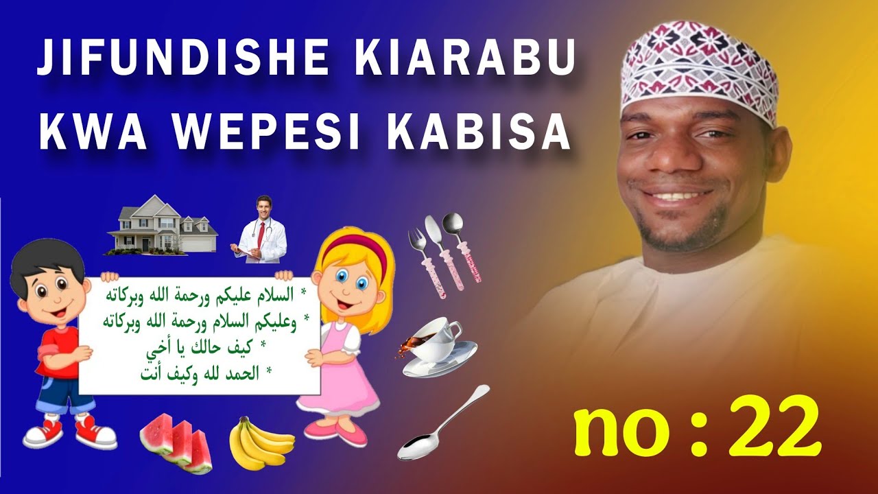 JIFUNDISHE KIARABU KWA WEPESI KABISA       《 no : 22 》 