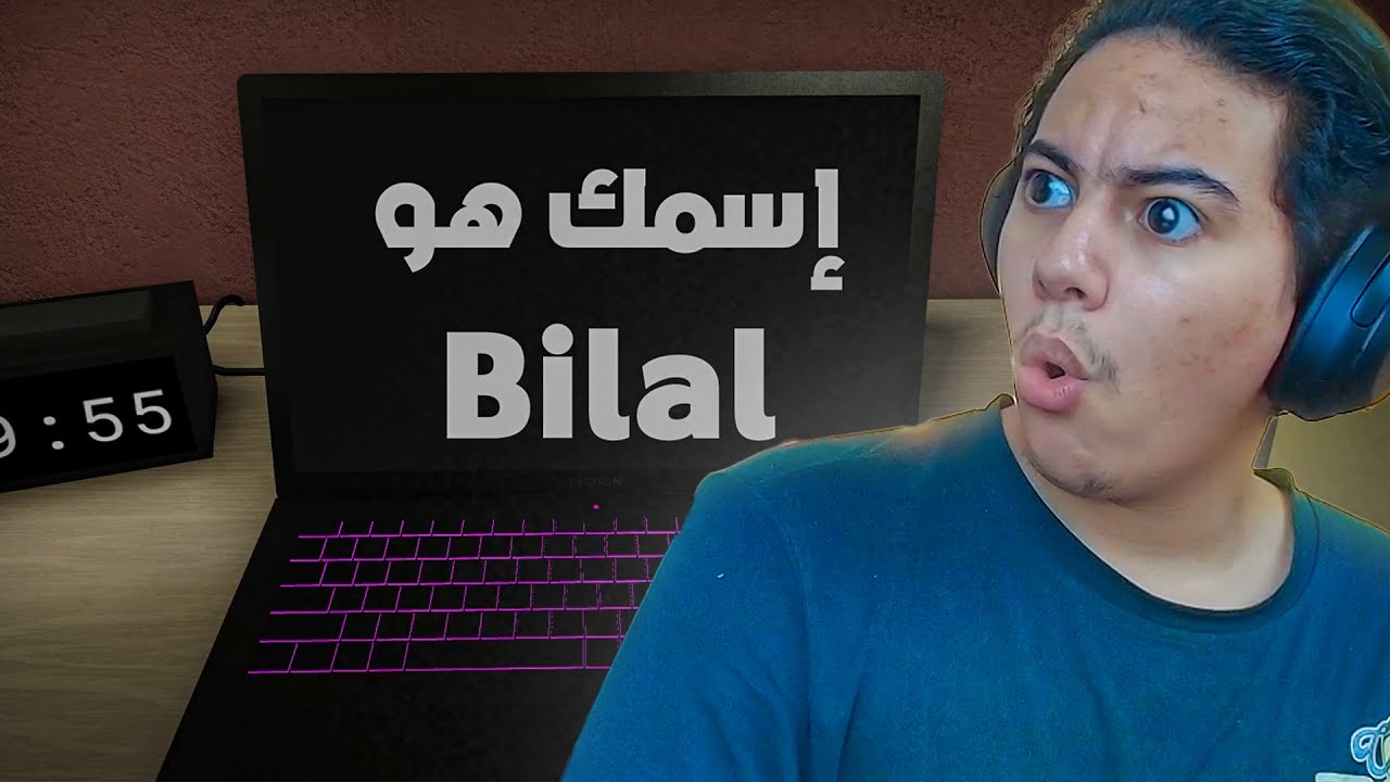 لعبة عرفت إسمي .... ؟