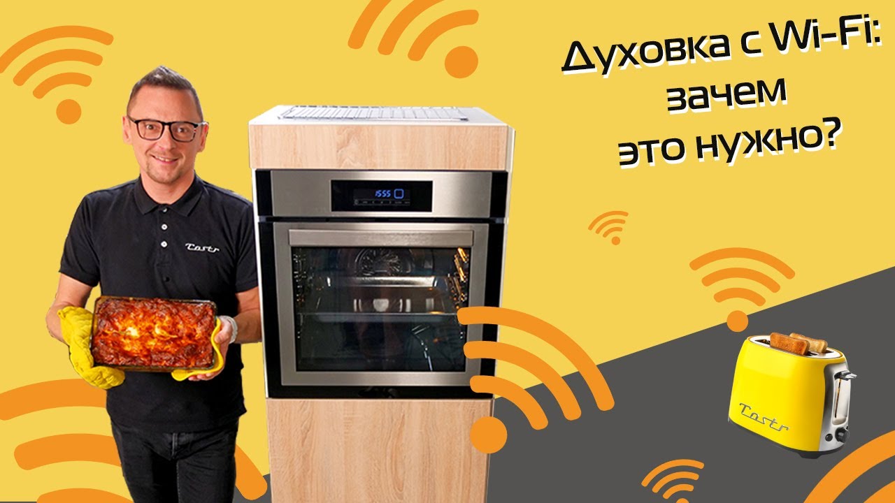 Духовка Candy с Wi-Fi дешевле 40 000 рублей: обзор и тест