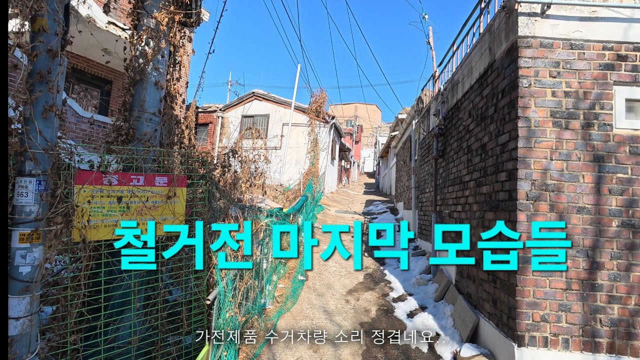 한남2구역 Yongsan-gu, Bogwang-dong