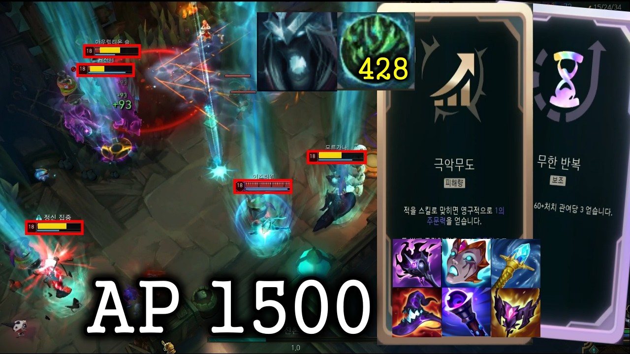 장판 키고 비비다가 자살 하면 AP+쿨감이 복사 되는 AP1544+쿨감440 진혼곡 39초 카서스 등장 