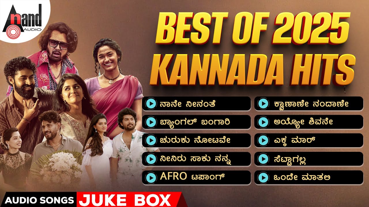 Best Of 2025 Kannada Hits | Audio Jukebox | Kannada Selected Songs | #anandaudiokannada