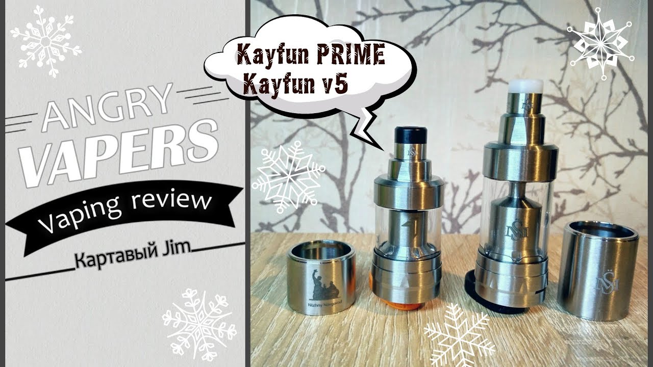Kayfun PRIME VS Kayfun 5. Что выбрать?