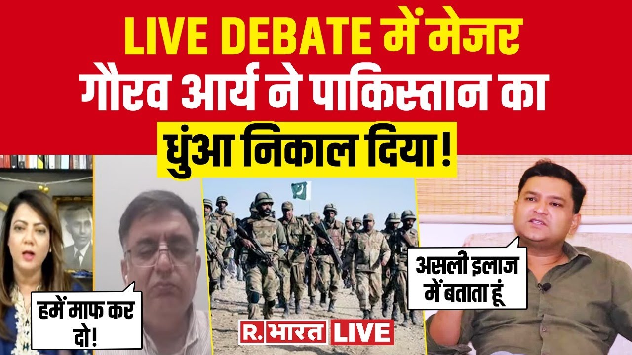 Gaurav Arya on Pakistan: मेजर गौरव आर्य ने पाकिस्तान को जमकर धोया! | Kathua Terrorist Attack