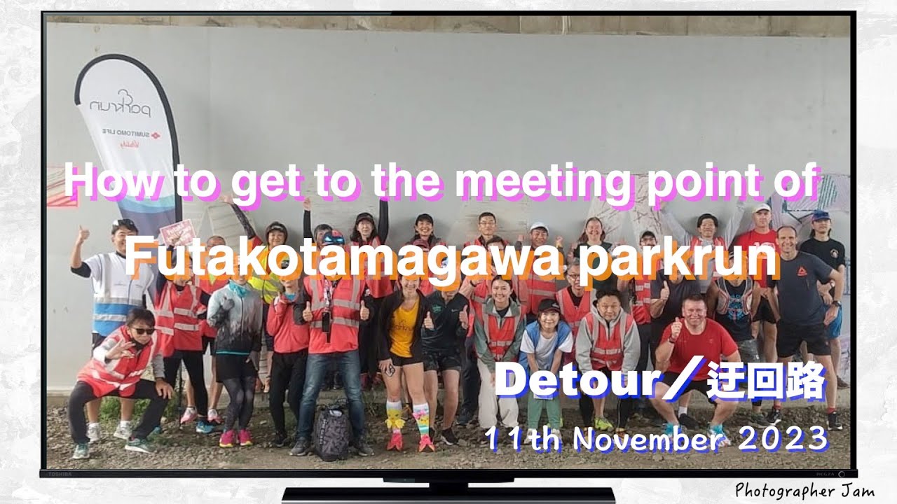How to get FTG parkrun via a temporary detour  (迂回路での二子玉川parkrunの行き方）