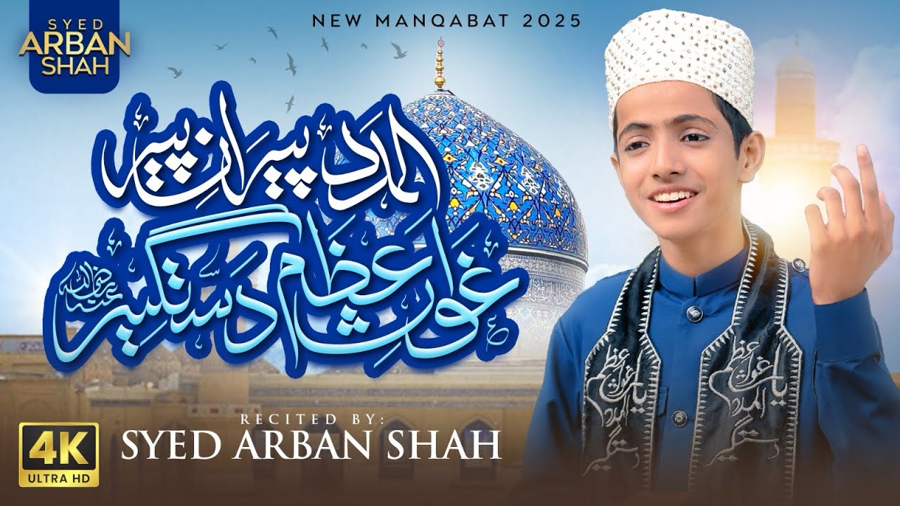 Almadad Peerane Peer Manqabat - Hafiz Arban Shah
