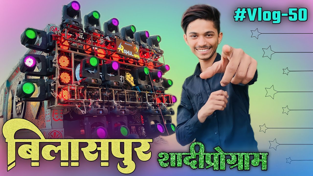 #Vlog-50 • Chand Tara Dhumal Nagpur • बिलासपुर चले गए भाई लोग के साथ 👑 • Kunal Creations Vlogs 📷