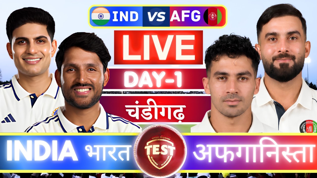 🔴Live: India vs Afghanistan 1st Test Match Score | Live Cricket Match Today | IND vs AFG Live Match