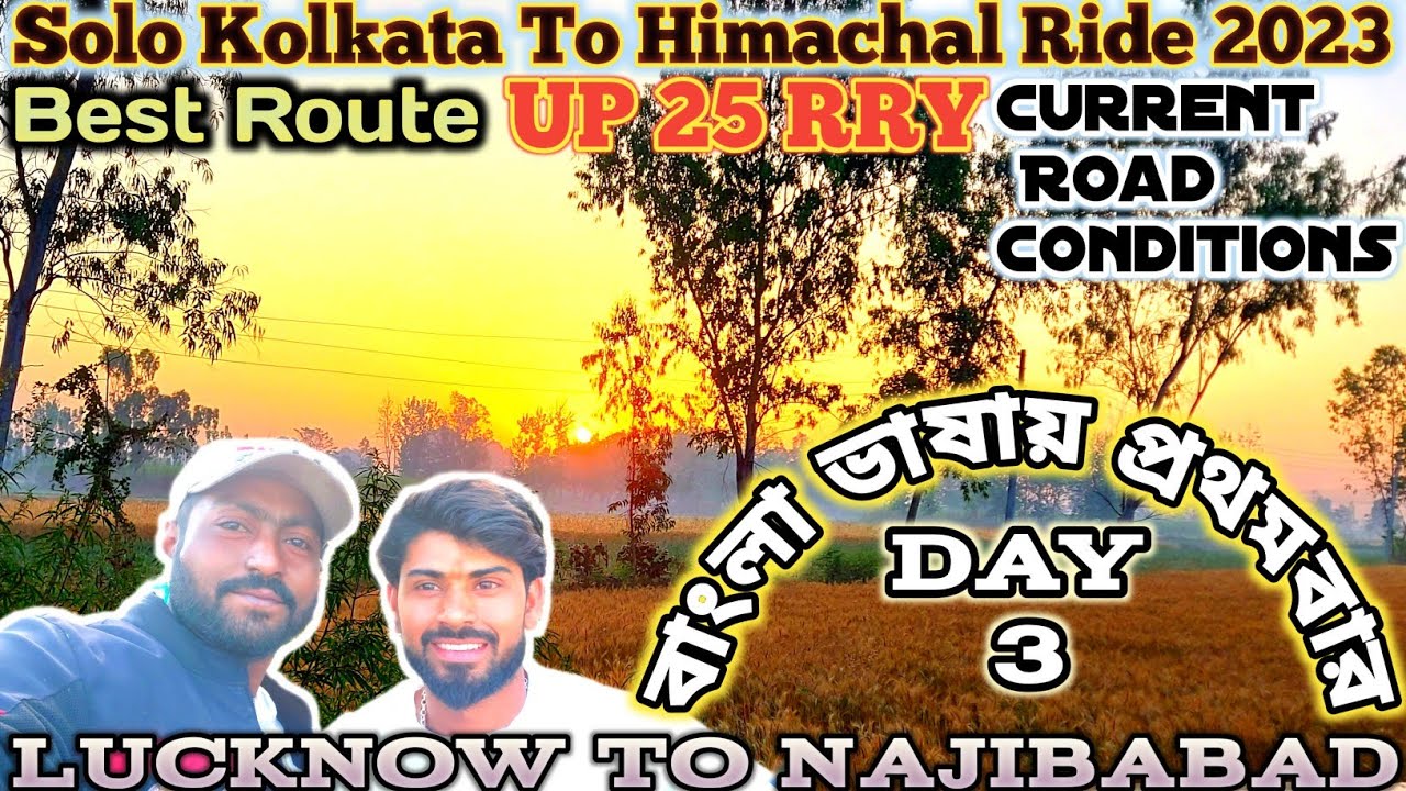Kolkata To Himachal Ride 2023 | Day 3 | Lucknow To Najibabad | UP 25 RRY | Current Road Conditions