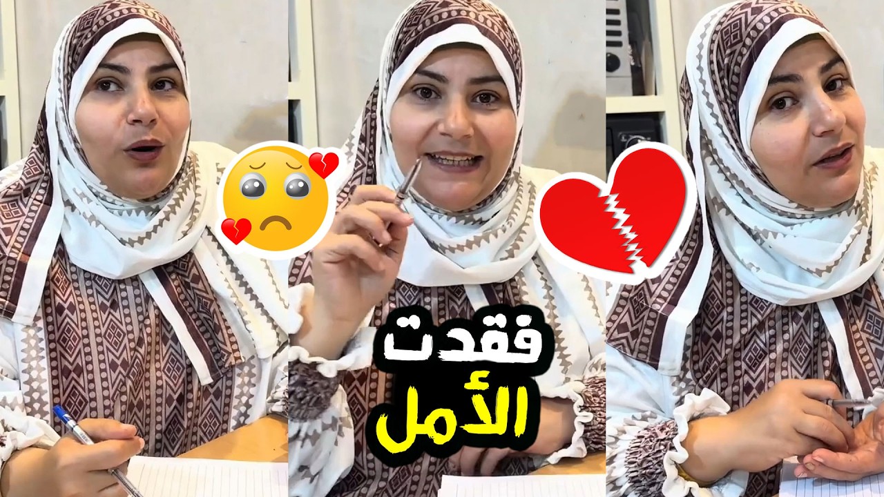 شالت حلمها في ورقة وهي معهاش مليم 😲 والنهاردة الحلم بقى حقيقة ❤️