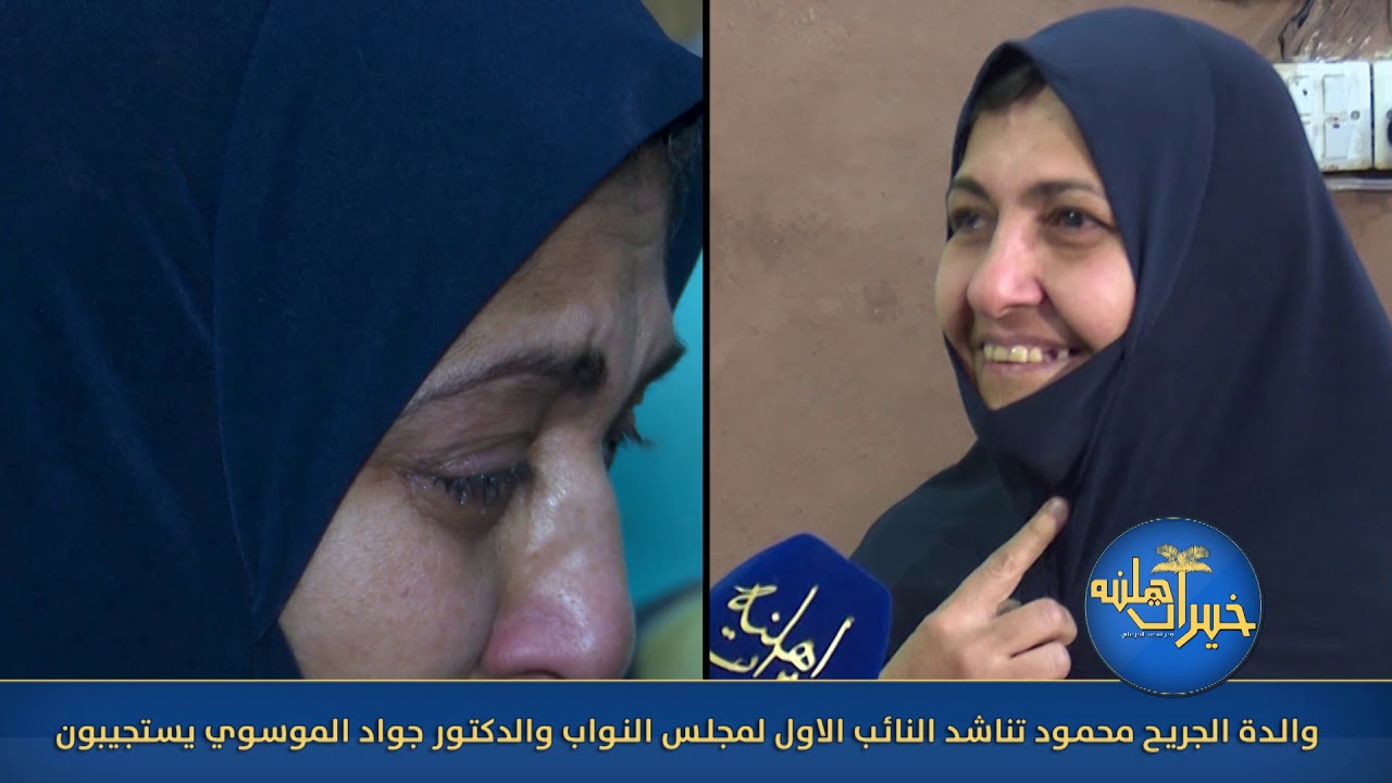 ام جريح بسرايا السلام ناشدت السيد مقتدى !! وجاااااء الرد لكن