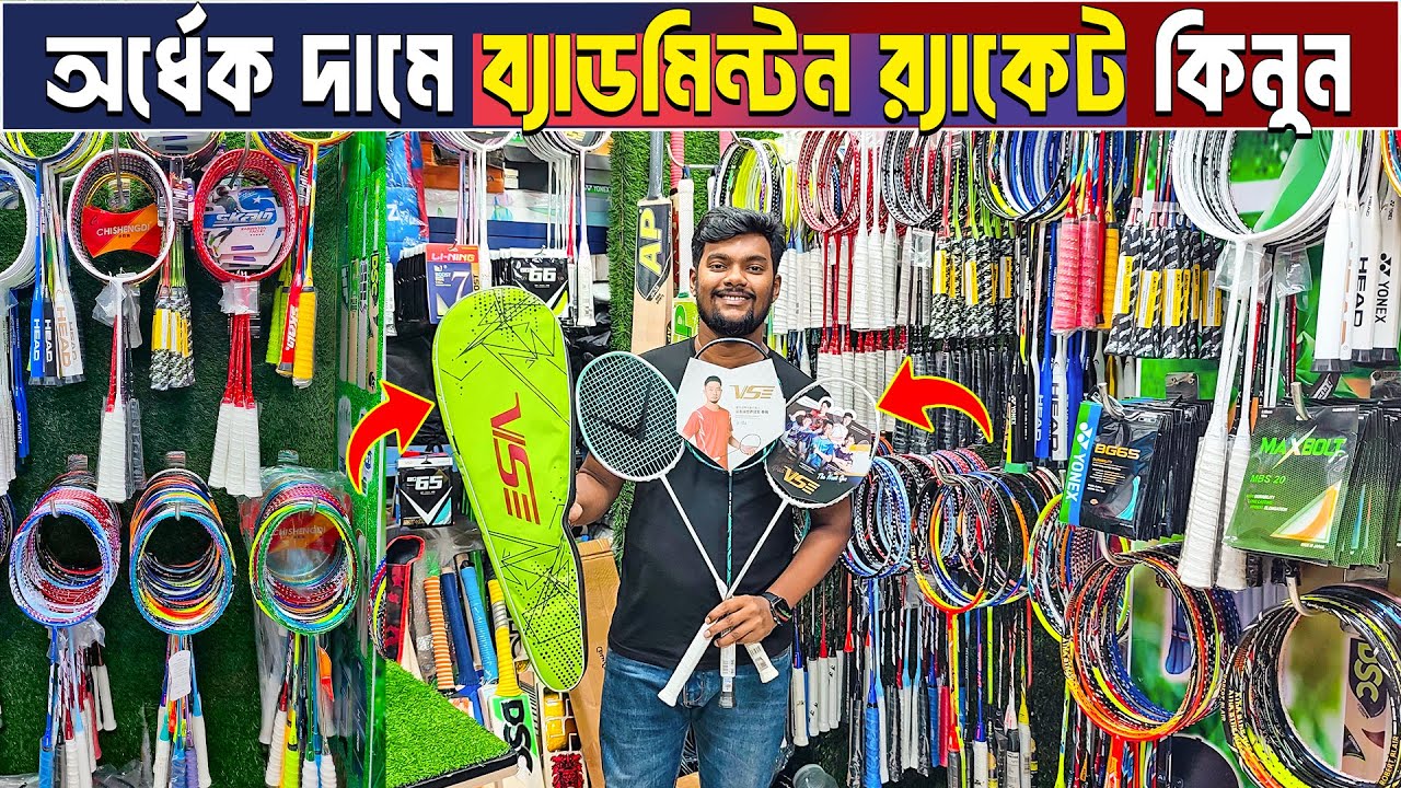 Badminton Racket Price in Bangladesh 😲 Best Quality Racket🏸Badminton Racket Wholesale Market