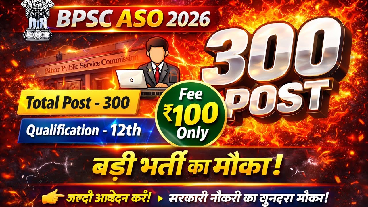 BPSC ASO vacancy Details 2026! Notification out, Total post -300 #viral #BPSC #viralvideo 