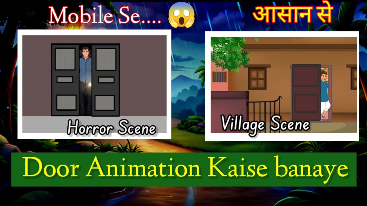 Door Animation Kaise banaye. || How To Make Door Animation 😲