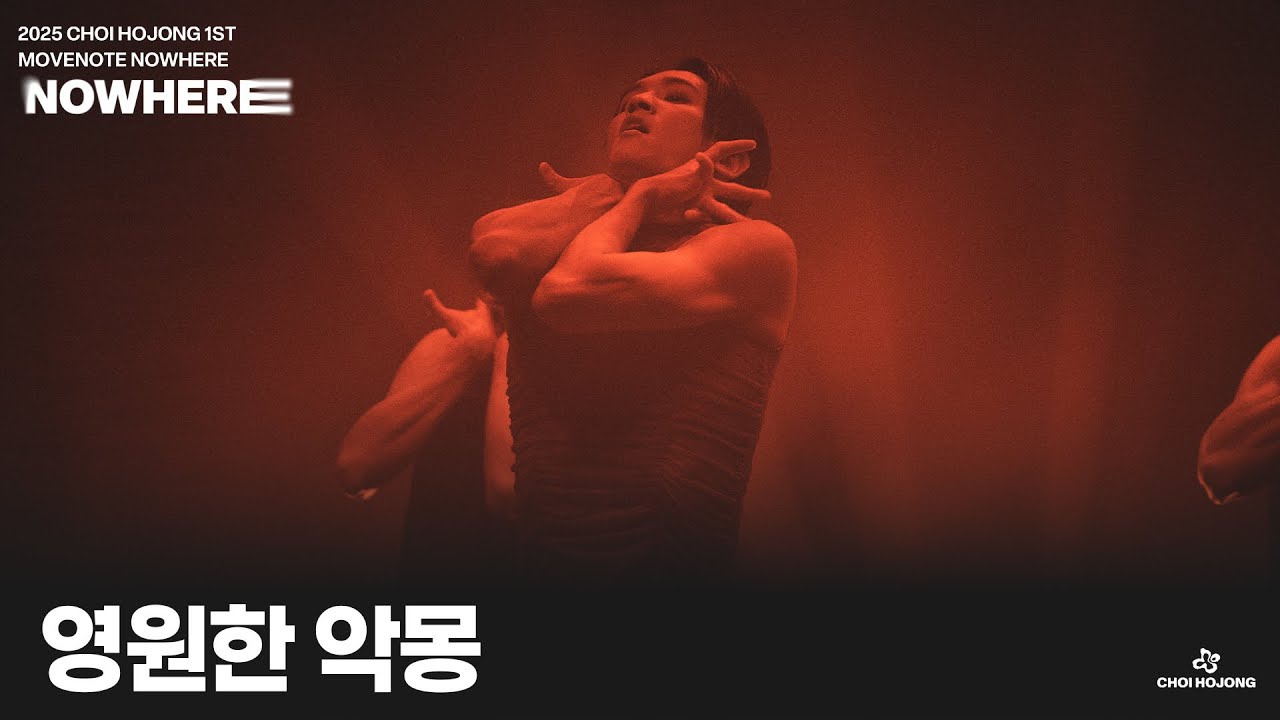 2025 CHOI HOJONG 1ST MOVENOTE 'NOWHERE' 영원한 악몽(ETERNAL NIGHTMARE)