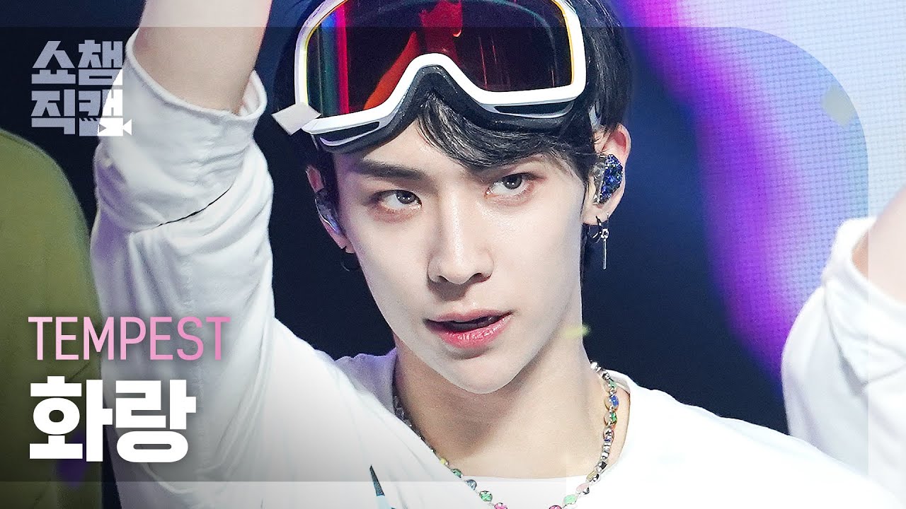 [쇼챔직캠 4K] TEMPEST HWARANG - Dangerous (템페스트 화랑 - 난장) | Show Champion | EP.475
