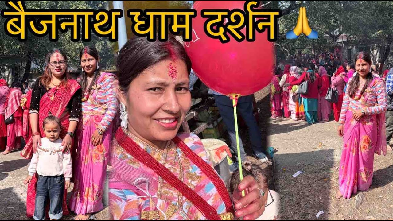 यतिधेरै भिडभाड😱बल्लबल्ल गरियो पूजापाठ❤️//बैजनाथ धाम दर्शन🙏