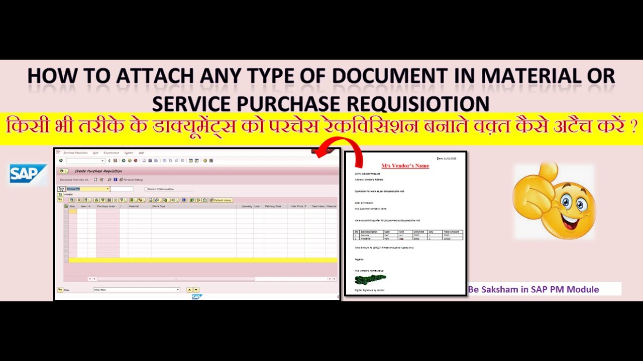 How to attach document in purchase requisition of  material or service @besakshaminsapmodule9016