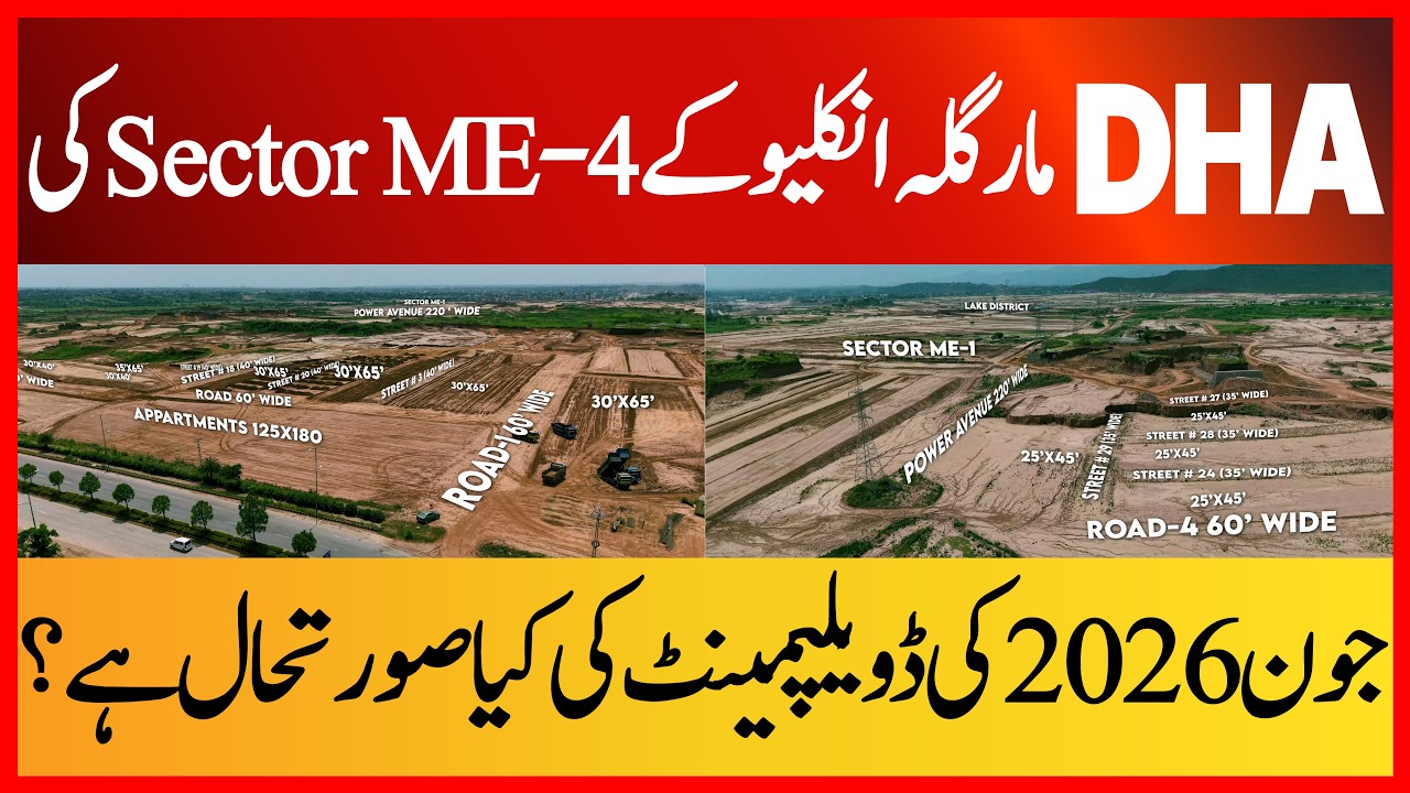 DHA Margalla Enclave Islamabad | Актуальные новости строительства сектора ME-4