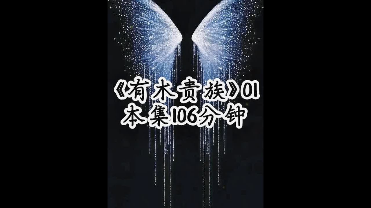 我习惯了靠沙人赚取生活物资，当穿成贵族学院最下等的f级学生时，比起遭受霸凌让我更头疼的是自己身无分文，没有人给我派发任务，也就意味着就算我沙人，也不会有人给我佣金，于是我在学校论坛发布新帖，承接各类