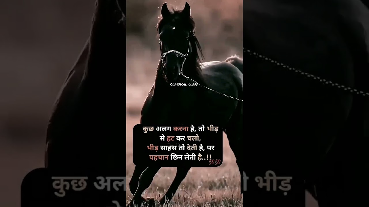 ||कुछ अलग करना है तो||Study Motivational WhatsApp status|