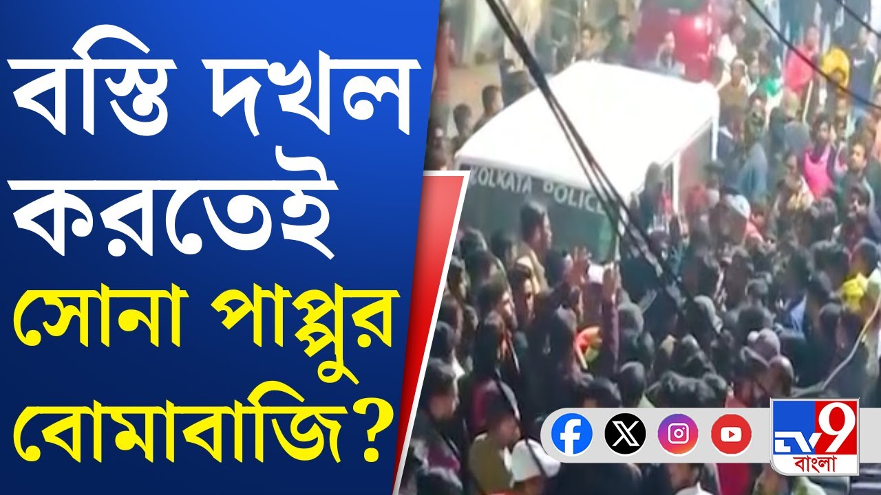 Dhakuria Crime News: ঢাকুরিয়ায় বোমাবাজি, উত্তপ্ত এলাকা | TV9 Bangla