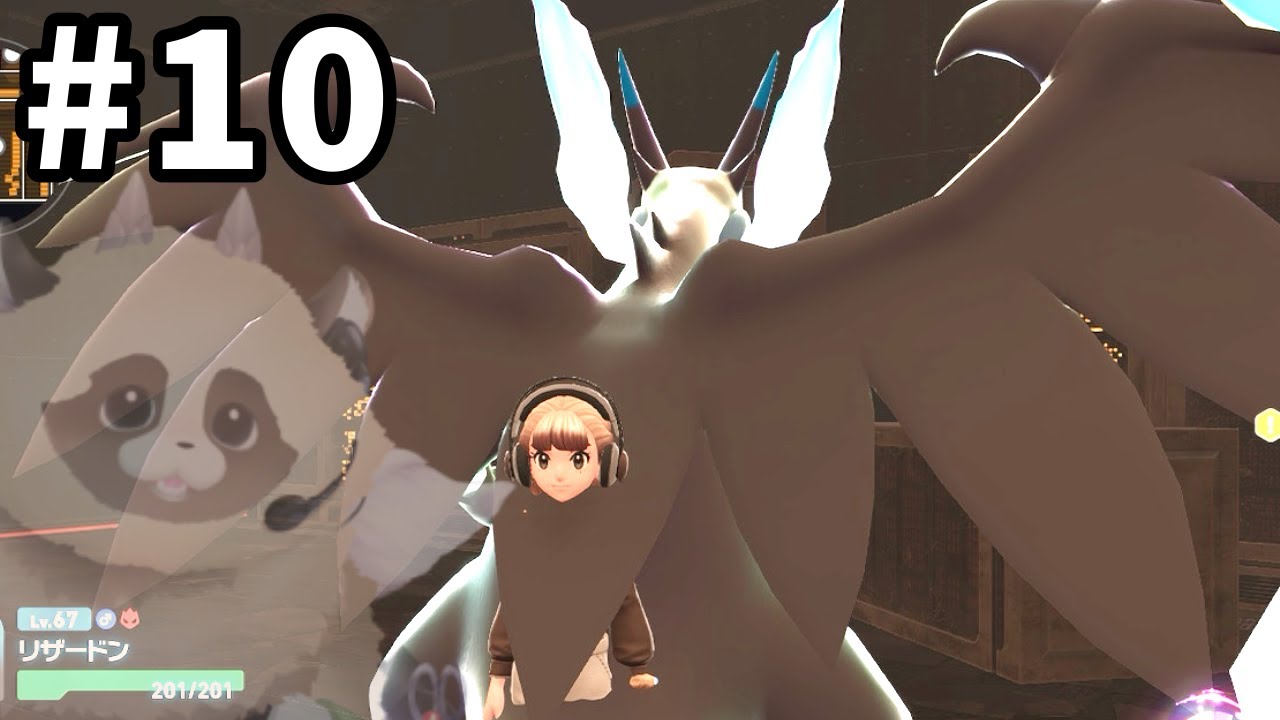 【#Pokémon LEGENDS Z-A 】#10 この大空に翼を広げ飛んで行きたいよホンマ　#ポケモン #新人Vtuber #ゲーム実況 #ADらこん