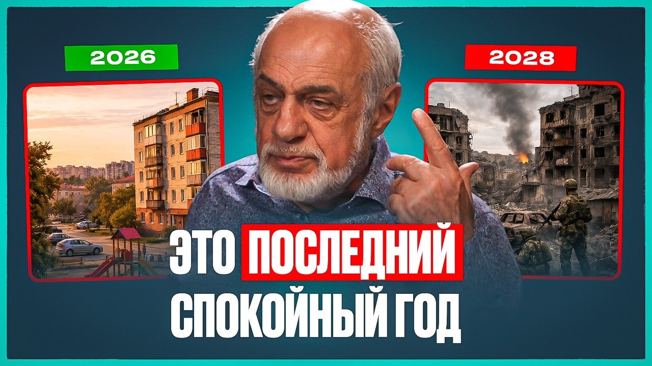ЭТО ждет РОССИЮ в 2026г.: дефолт, ядерный ответ Европе, война с Прибалтикой!? | Михаил Левин