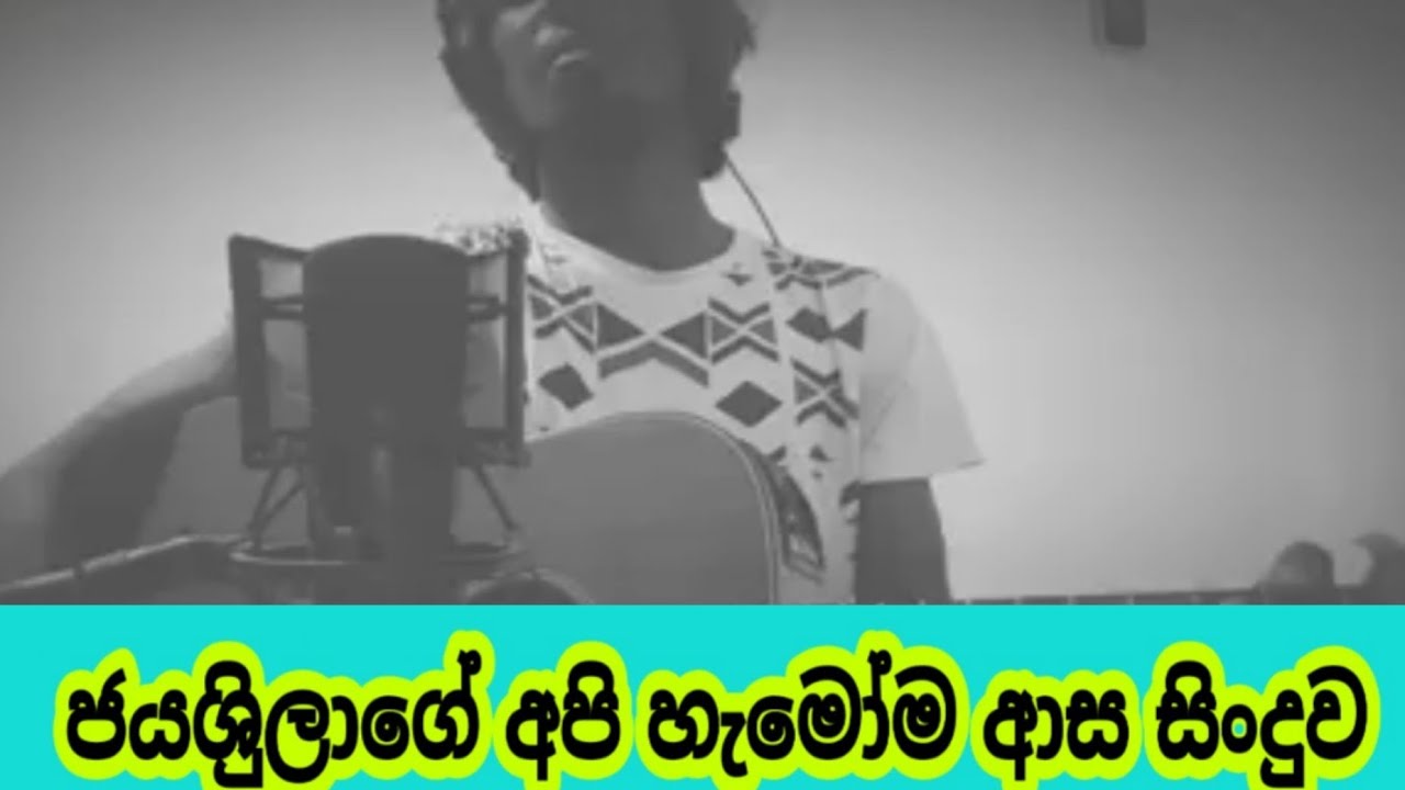 Sheela [belu belu hama thenama sihinen wage] song live cover by shehan meshak