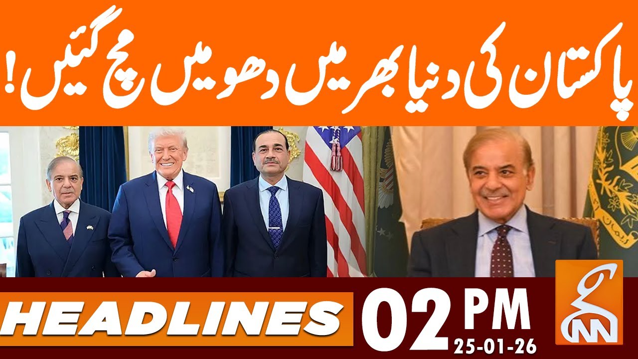 Pakistan has created a stir all over the world! | News Headlines | 02 PM | 25 Jan 26 | GNN