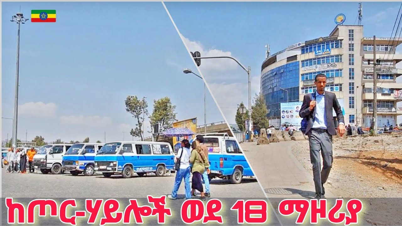 የኮሪደር ልማት የማያውቀው ሰፈር ፤ ልኳንዳ | Torhailoch to 18 Likunda, Addis Ababa 🇪🇹 Ethiopia Walking tour 2025