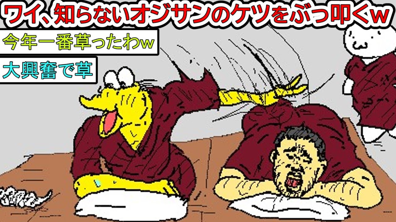 【R6年度超総集編vol6】彡(＾)(＾)「岩盤浴にでっけえウ○コが落ちてた」【2ch 面白いスレ】【なんJ】【音声：ずんだもん】【VOICEVOX】