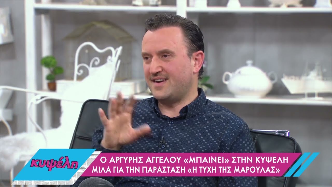 Α. Αγγέλου: Λιποθύμησα στην πόρτα του Γιώργου Καπουτζίδη από αδυναμία | 04/05/2022 | ΕΡΤ