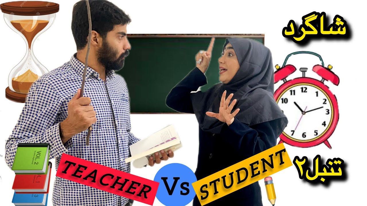 ⚠️معلم شکنجه گر و شاگرد تنبل⚠️همه جوره تنبیه ام کرد😯