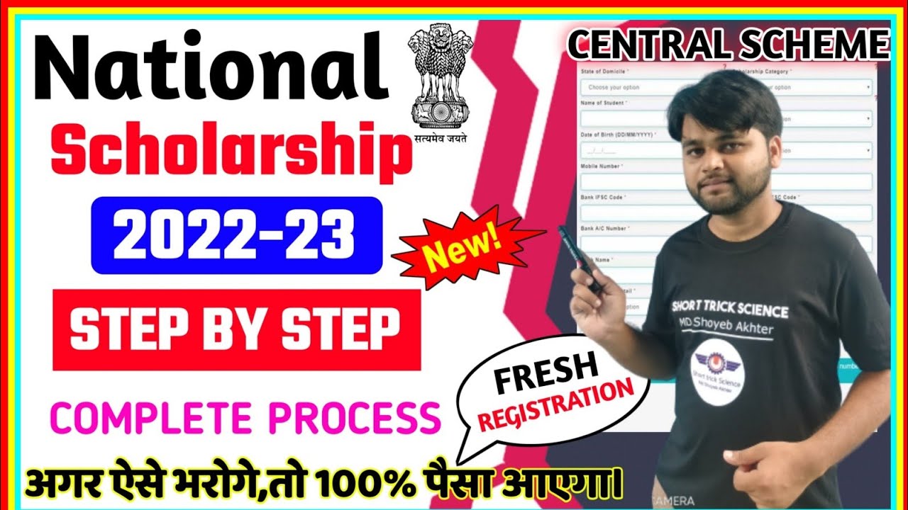National Scholarship Portal 2022-23 | Apply for Fresh |How to apply NSP Fresh 2022-23 Scholarship
