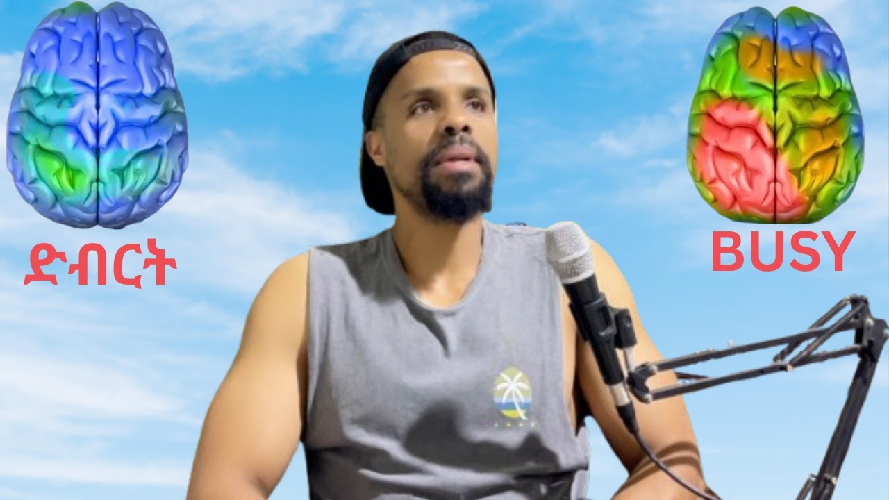 ድብርትን አንራቀው -Boredom has several benefits