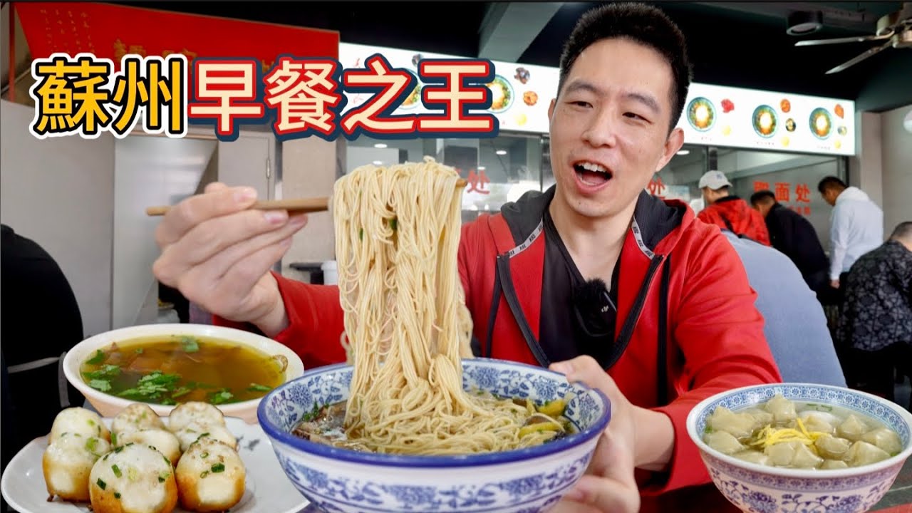 蘇州排名