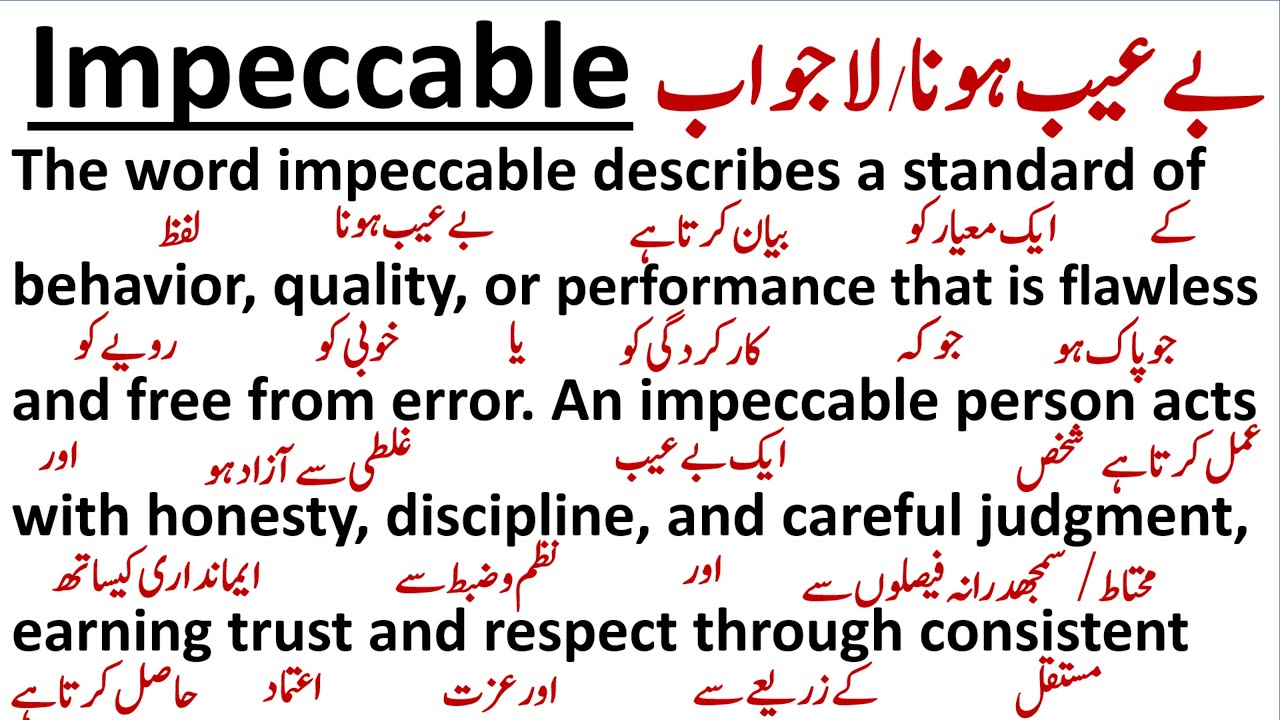 Impeccable || بے عیب ہونا/ لا جواب || SPOKEN ENGLISH || URDU/HINDI || EASY PARAGRAPH TRANSLATION ||