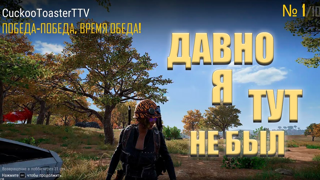 Возня