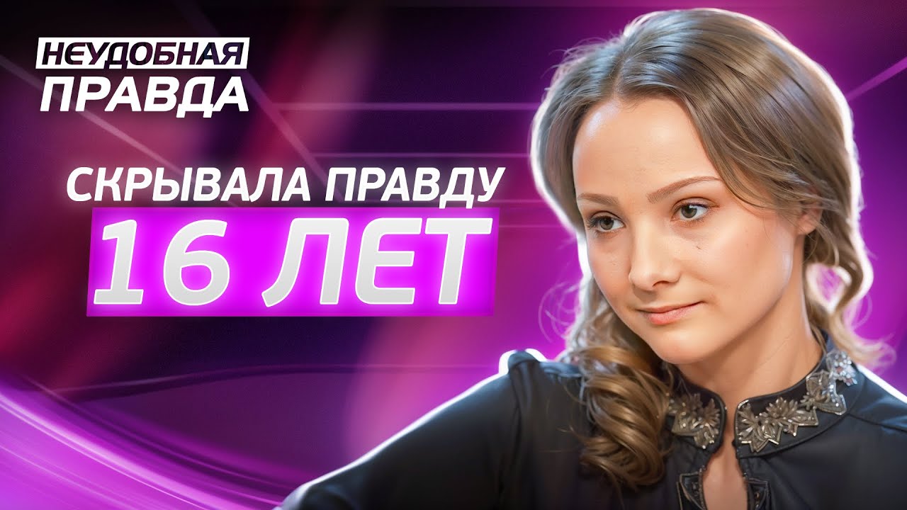 Драма, которая ранит сердце: ребенок ждал маму всю жизнь… зря? Неудобная правда | ЖИЗНЕННЫЕ ДРАМЫ