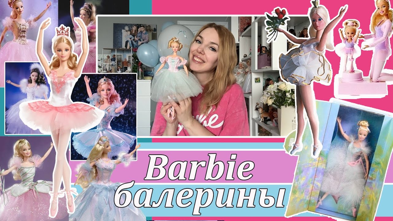Все балерины Mattel. Распаковка балерины  Barbie as Marzipan in the Nutcracker 1998 