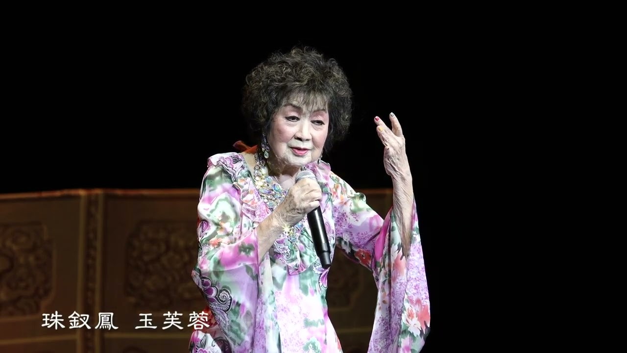 南紅2025驚喜演出[紅鸞喜]