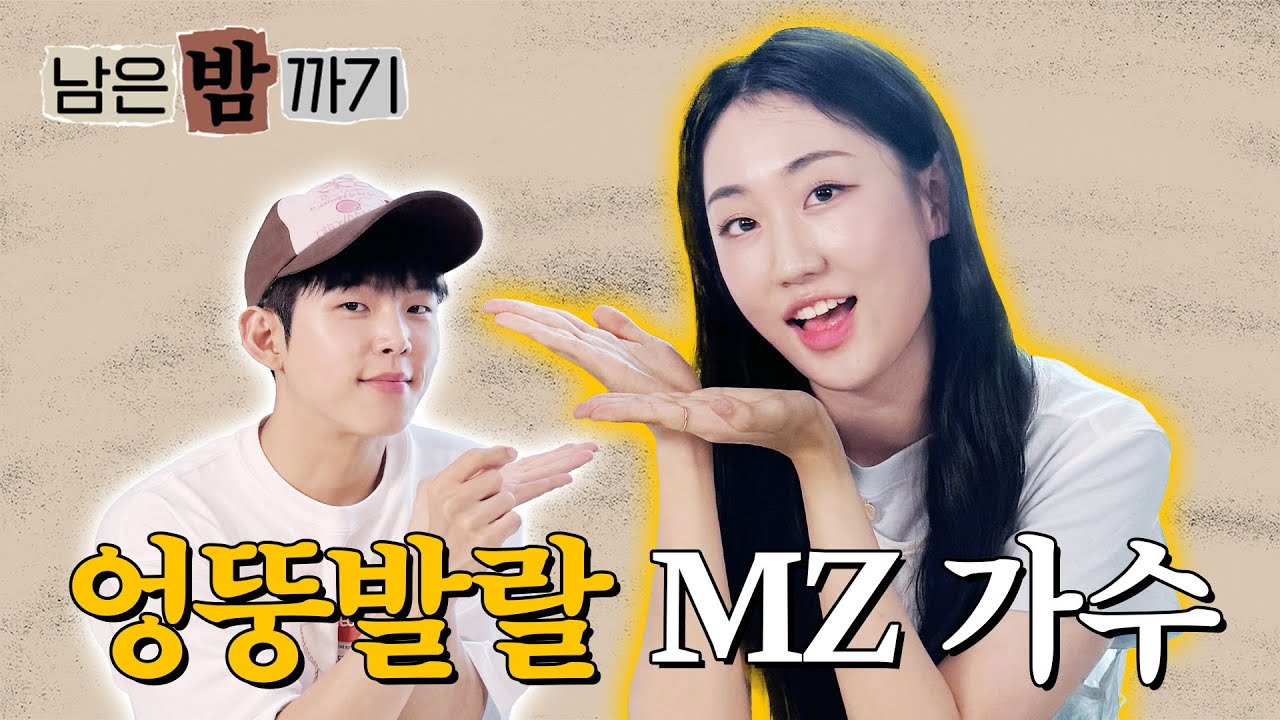 [폴킴의 남은 밤 까기🌰] 진중한 노래 그리고 진짜 귀여운 허회경 이야기📚 | EP.15