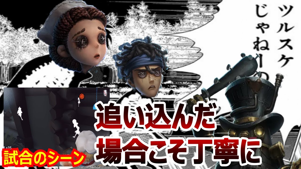 【第五人格／協力狩り(28)】追い込んでいる時こそ、確実な爆弾を／ガードNo.26（ボンボン）