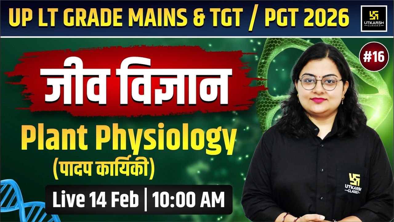Biology #16 | Plant Physiology | UP LT Grade Mains 2026 & TGT / PGT 2026 | Neelam ma'am