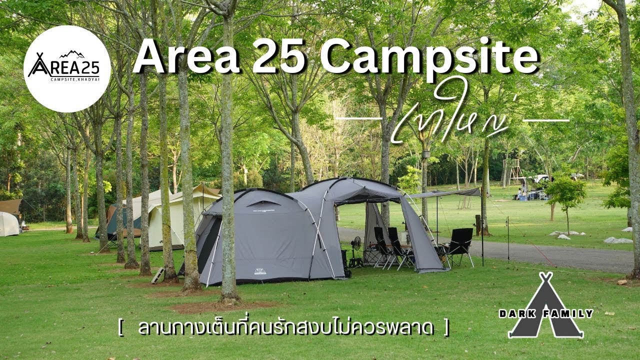 Area25 เขาใหญ่  อ.ปากช่อง นครราชสีมา