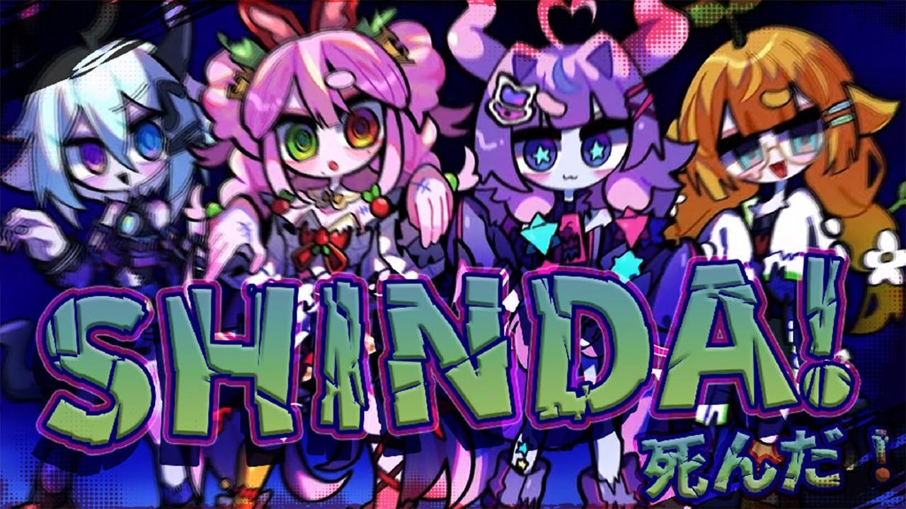 死んだ！ (SHINDA!) 【Covered by 4XIA】