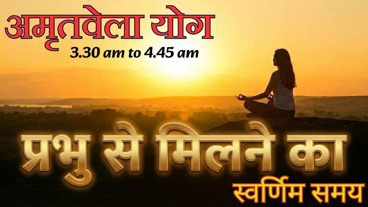 अमृतवेला योग | Amritvela Yog | Thursday Special | Brahma Kumaris - MGWS #meditation #shiv #bksong