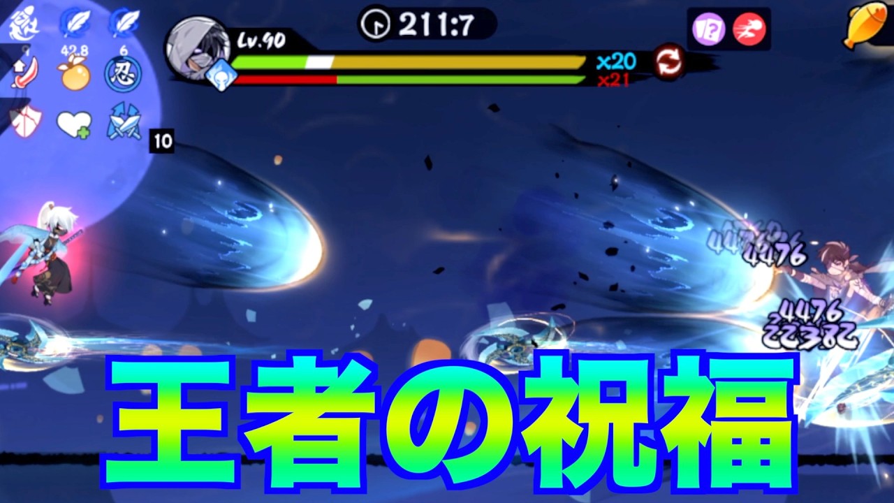 王者の祝福 大名府&玉狐２試合【忍者マストダイ】